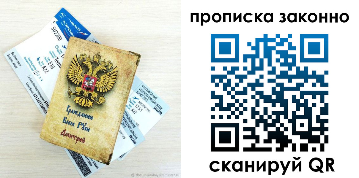 прописка гарантия в Кстово
